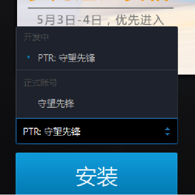 守望先锋ptr怎么玩 守望先锋ptr什么意思测试服怎么进