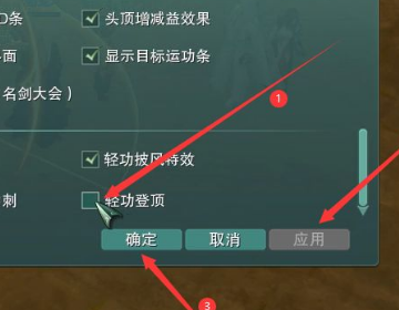 剑网三登顶轻功怎么用