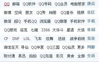 如何申请QQ第二代密码保护？