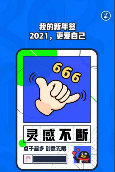 qq年度报告在哪看