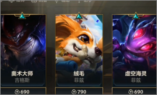 《LOL》手游皮肤抵扣劵怎么用啊?