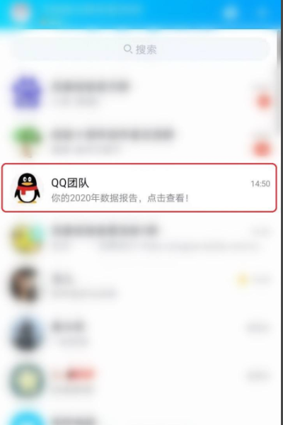 qq年度报告在哪看