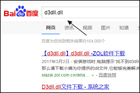 开启游戏，出现缺少d3dll.dll 无法运行