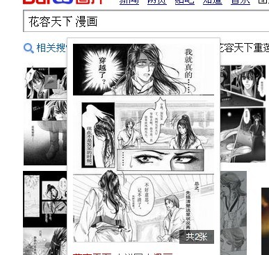 bl漫画 这张图出自哪部漫画