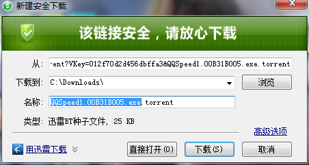 怎样用迅雷下载QQ飞车？