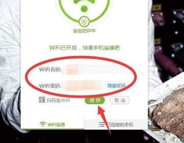 笔记本电脑如何成为wifi热点