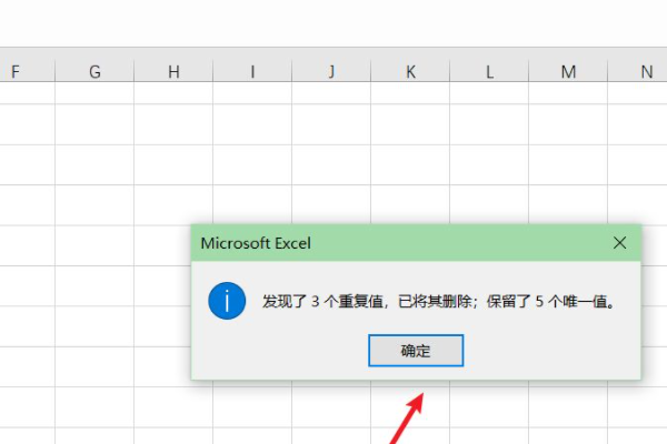 excel中如何删除重复项