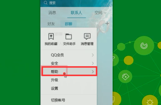 qq好友恢复系统？