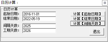 2016年11月1日至2022年5月19日共多少天？