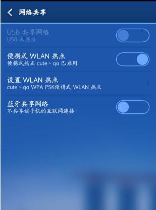 手机连接wlan在打开热点？