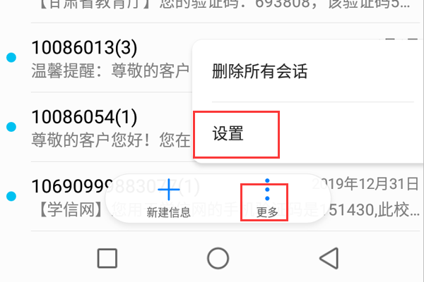 手机短信中心号码是什么？