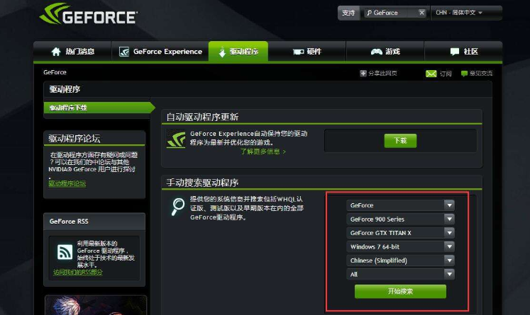 nvidia geforce experience是什么