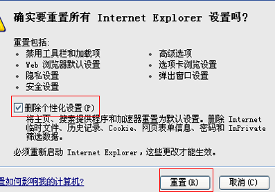 Win7总提示Internet explorer 已停止工作怎么办