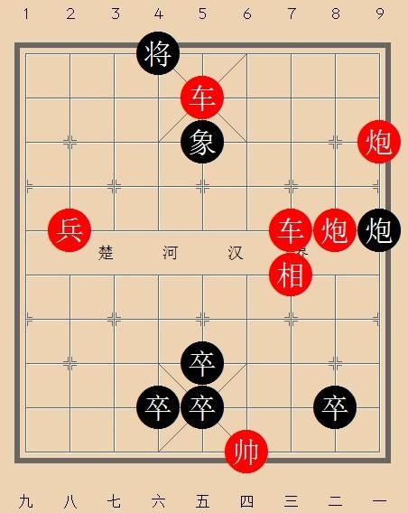 象棋残局：“火烧连营”的解法。