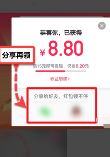 抖音怎么领红包