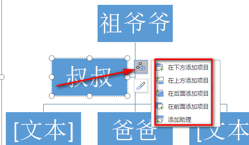 如何制作家谱？