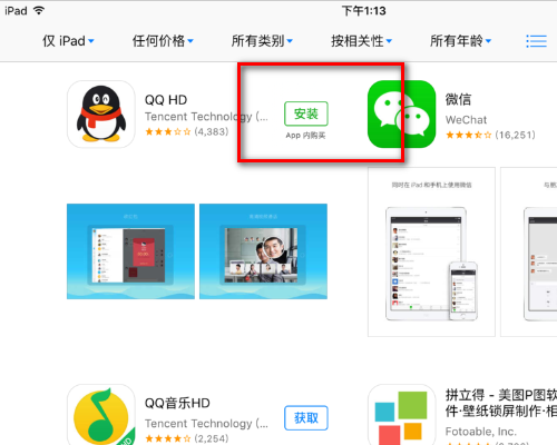 ipad下载不了软件怎么办