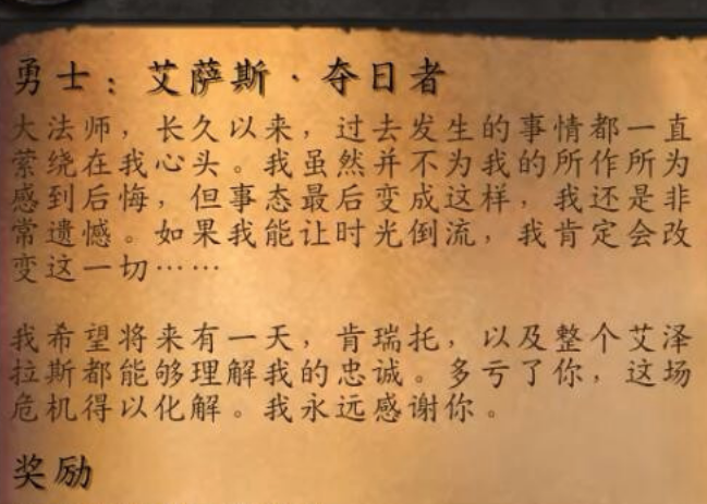 任务“抗魔联军勇士”怎么触发