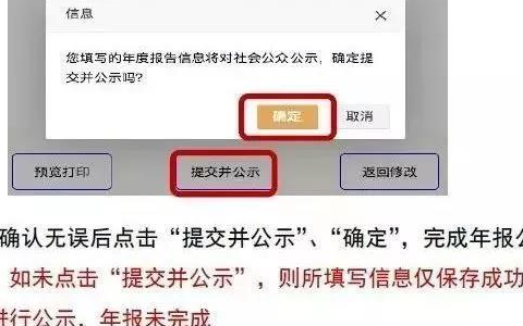 河南省营业执照网上年审流程