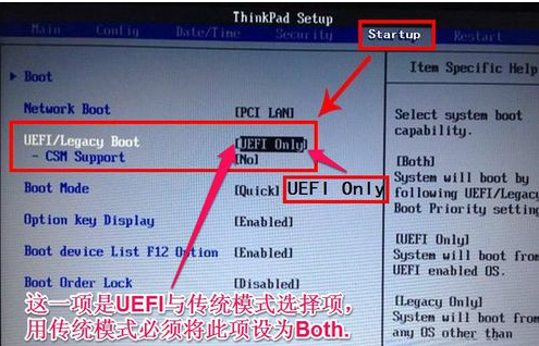 lenovo x201i怎么进入bios怎么设置u盘启动