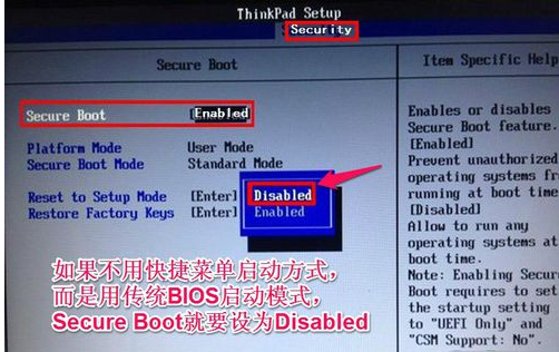 lenovo x201i怎么进入bios怎么设置u盘启动