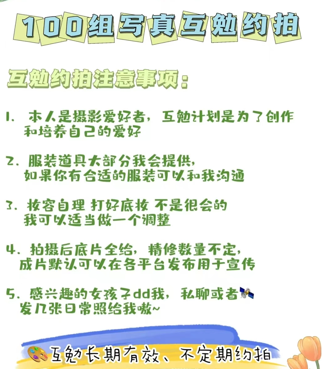 五一约拍火了，99元低价竞争，约拍圈究竟有多内卷？