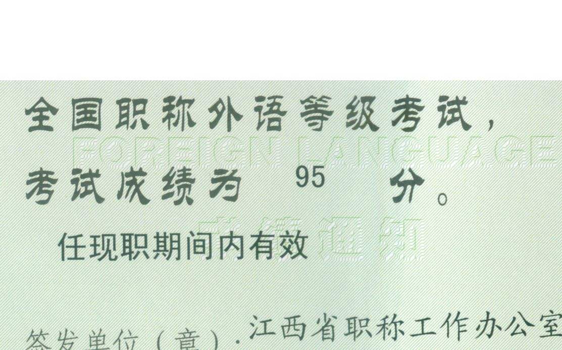 职称英语A B C类的区别