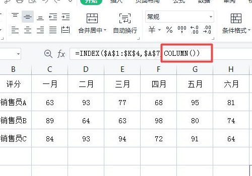 index什么意思?