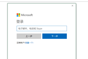 win10自带office2013怎么激活密钥