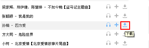 coolpad 酷派 5832 如何从电脑下载歌曲到手机