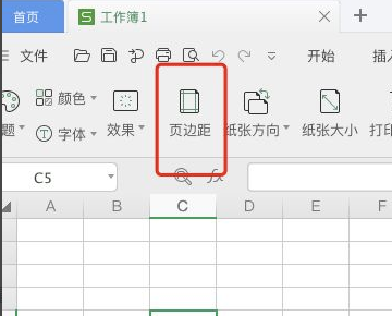 页眉页脚怎么设置？