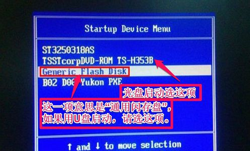 lenovo x201i怎么进入bios怎么设置u盘启动