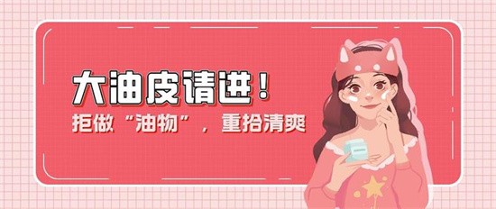 油性皮肤用什么牌子的护肤品好？