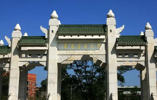 华南农业大学在哪？