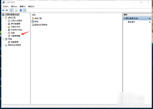 win10设备管理器在哪