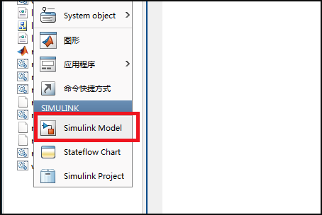 simulink如何使用