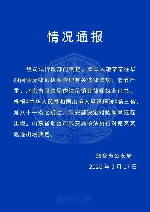 鲍毓明涉嫌性侵养女案的最终调查结果如何？