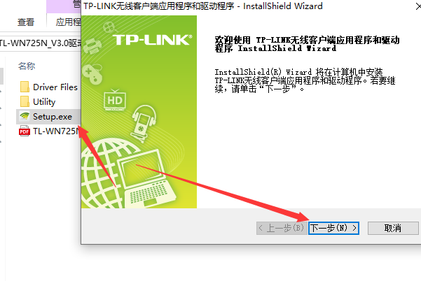 TL-WN725N 150M迷你USB无线网卡怎么用