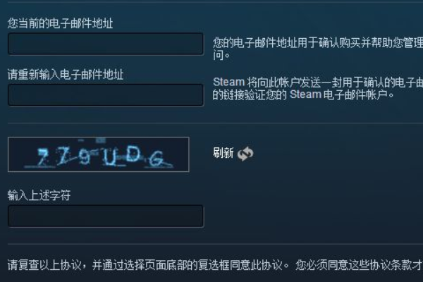 steam注册教程