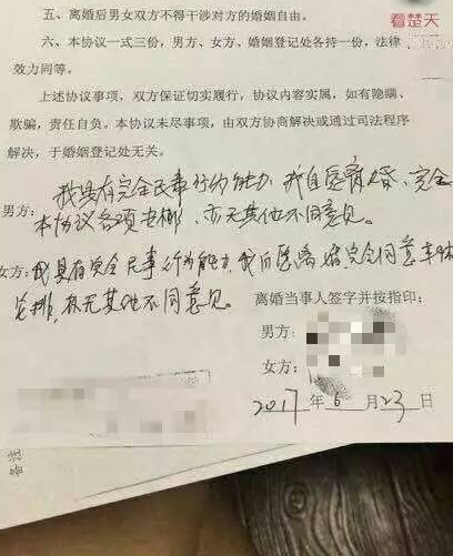 让人震惊63套房离婚协议书的真相是什么？