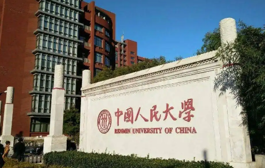 中国十大名校排行榜十大名牌大学