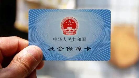 社保将迎来6项新调整，对于个人来说，有哪些利好？