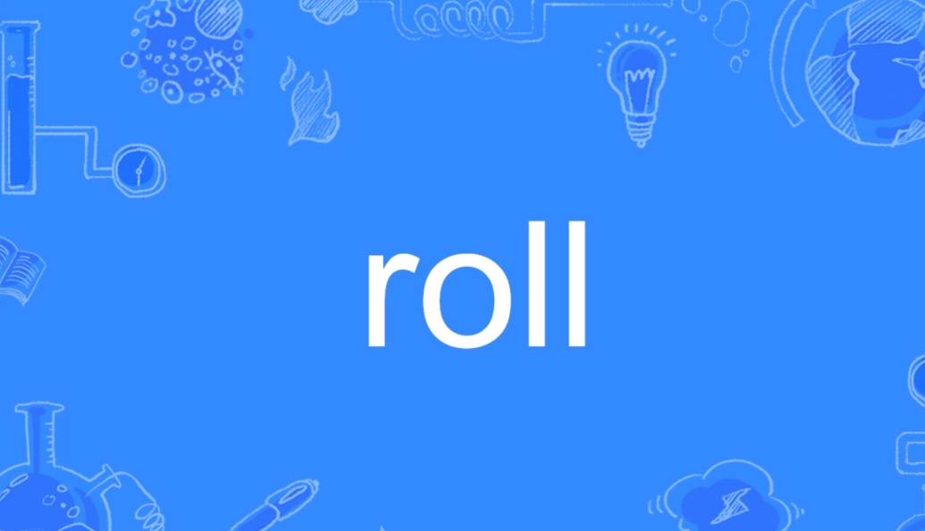 roll是什么意思