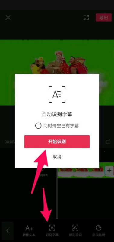 视频语音怎么转变成文字