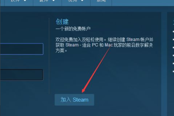 steam注册教程