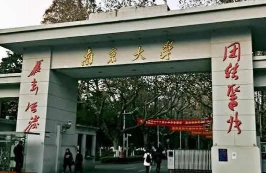 中国十大名校排行榜十大名牌大学