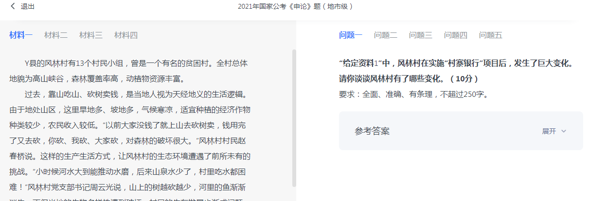 公务员考试的考试内容什么？考几科？