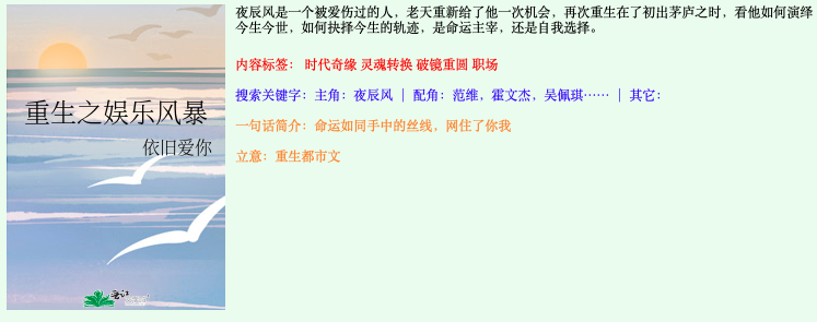 哪位同学能推荐几本平行世界抄歌题材的小说