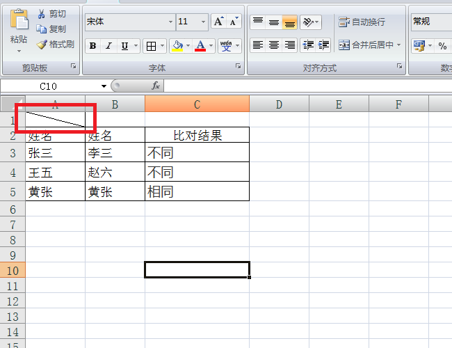 怎么在excel表格里设置分割线