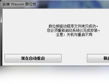 WACOM手绘板怎么使用= =。